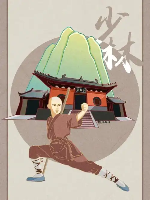 河南城市插画系列嵩山少林寺