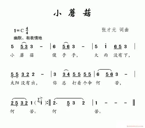 张才元曲),电子琴,电子琴入门,电子琴入门教程,电子琴简谱