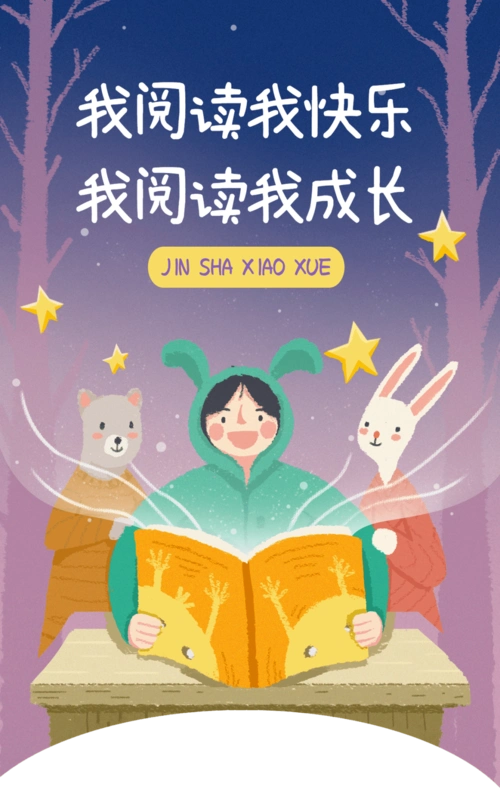 【班级活动】我阅读我快乐 我阅读我成长——记2021级15班"我是故事