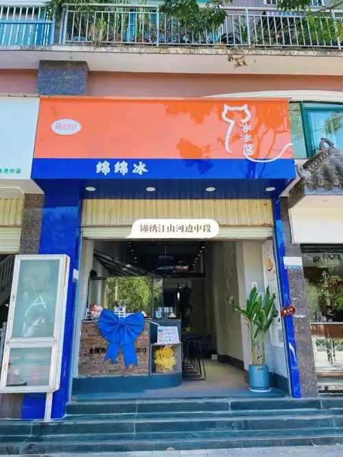 冰冰酱绵绵冰    出去游玩无意吃到冰冰酱 一口沦陷干脆回临沧开腋鲻