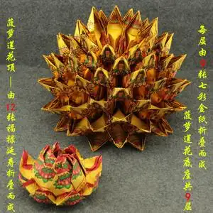包邮金菠萝塔金纸 定制莲花塔9层莲花台座纯手工折纸成品聚宝盘