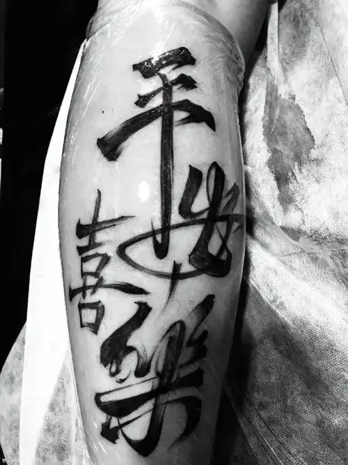 平安喜乐_纹身图案手稿图片_汝州无二纹道的纹身作品集