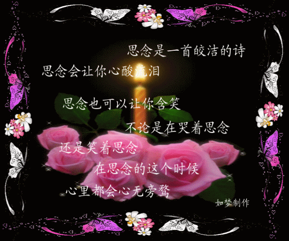 思念;远方你的你