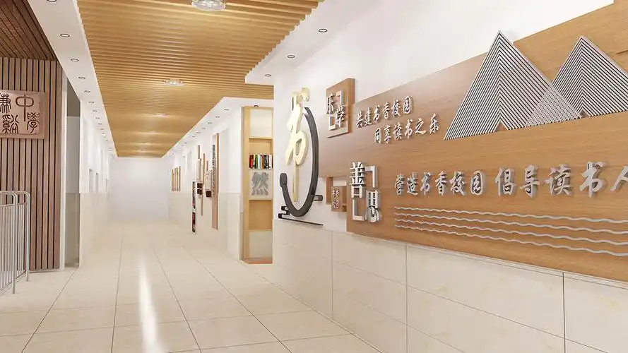 校园文化整体设计