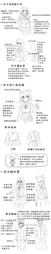 女生水手服怎么画水手服的画法有哪些