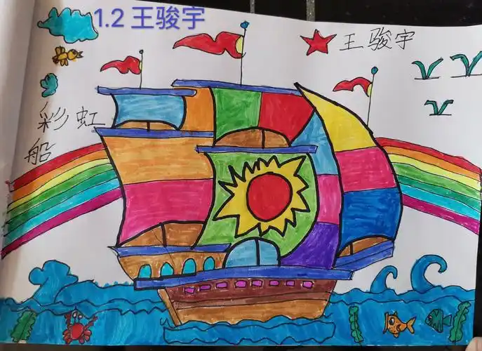 美术作业 《船》