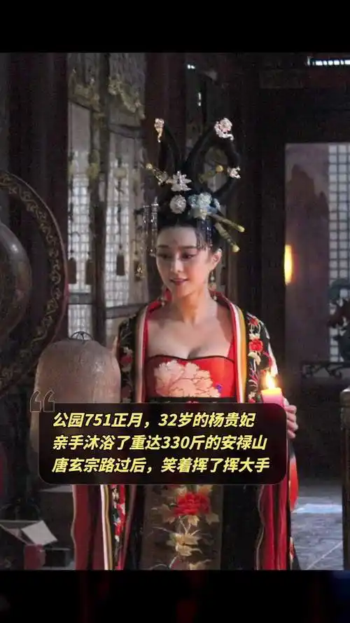 唐玄宗路过后,笑着挥了挥大手,让人把宝物抬到杨贵妃的寝宫,赏赐她!