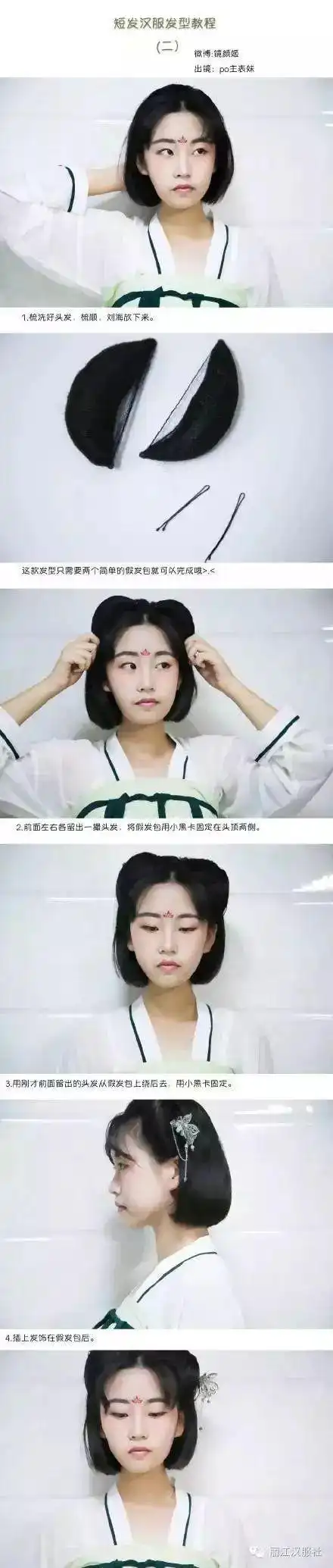 仕女阁古装摄影为您推荐10款汉服短发教程,短发妹子看过来!