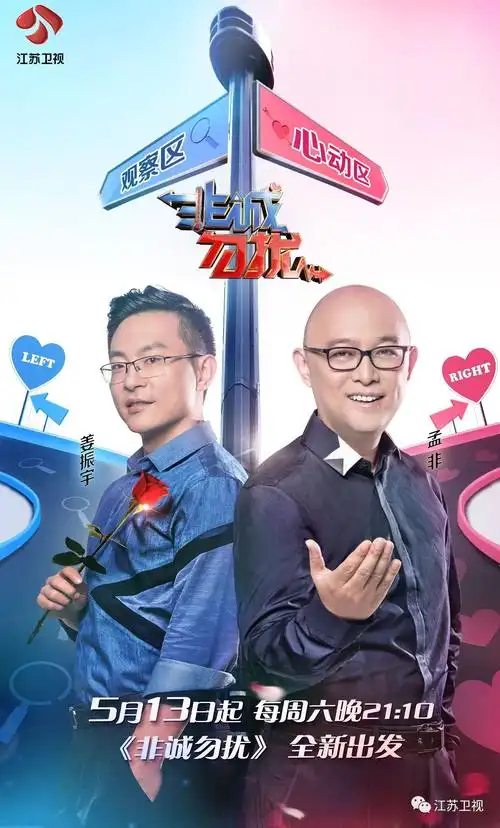 娱乐 正文 而基于新的节目,新的规则,《非诚勿扰》从舞美,流程到模式