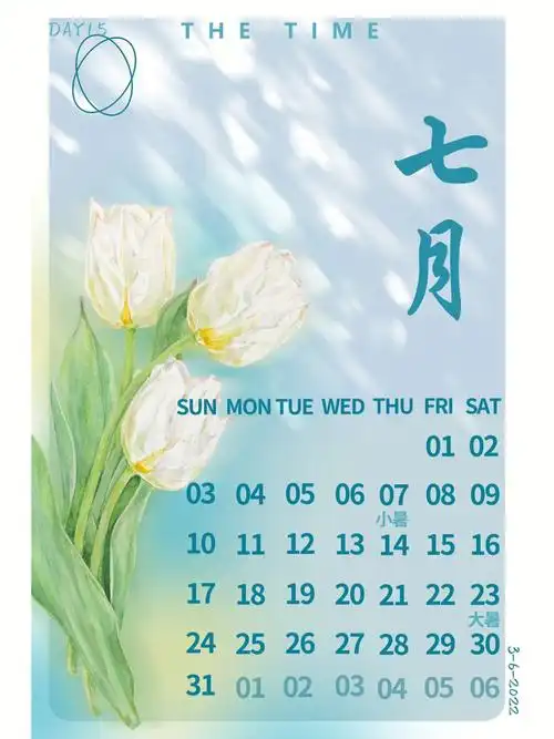 ps海报练习day15ins风光影效果日历海报附