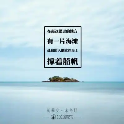 qq音乐歌词海报背景
