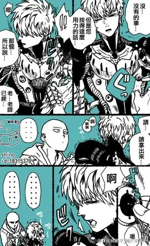 埼杰##一拳超人##埼玉##杰诺斯##授权汉化# shinopixiv id:18315376