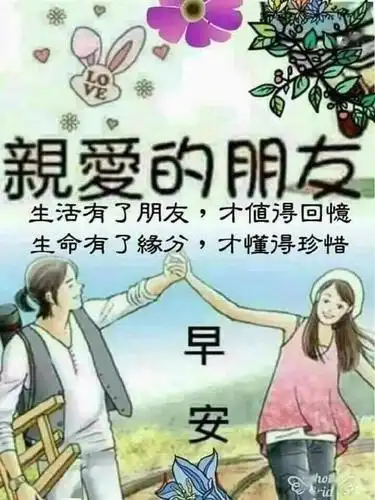 2,早安亲!世界很大,带着微笑,追逐梦想,世界很小,带着希望,拥抱阳光.