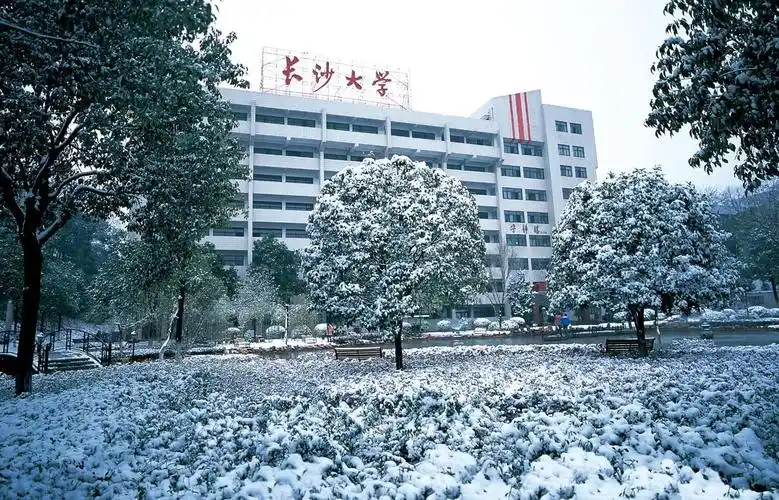 长沙理工大学云塘校区(长沙市23所本科大学)_教育资讯_见得多