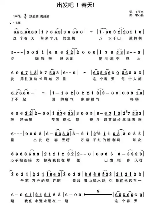 第九批"中国梦"主题新创作歌曲曲谱