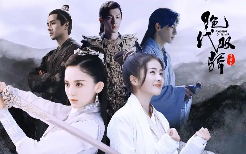 【伪绝代双骄|全员性转】伪片头‖邓伦 白鹿 古力娜扎 刘昊然