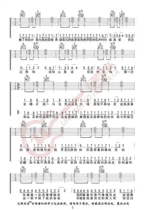 句号吉他谱-邓紫棋-《句号》高清g调六线谱-无限延音1