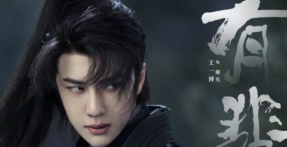 由赵丽颖和王一博领衔主演的电视剧《有翡》在最近"待播剧景气指数"