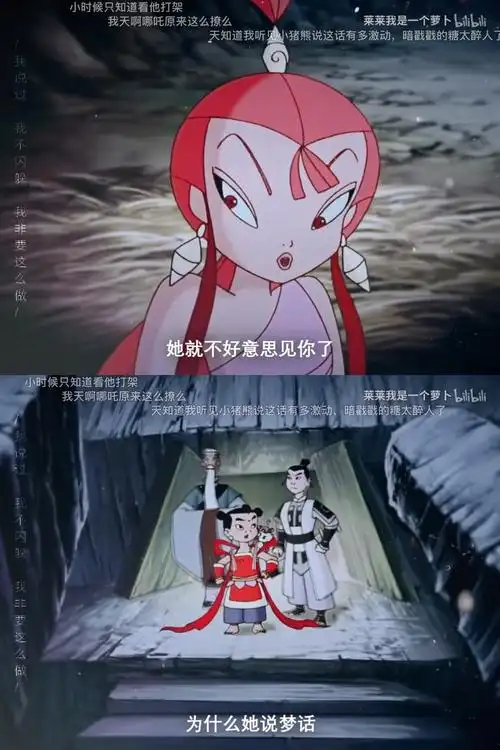 就没有人磕哪吒三太子和小龙女吗?