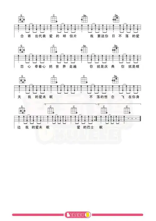 日不落尤克里里弹唱曲谱蔡依林莉莉克丝leleex