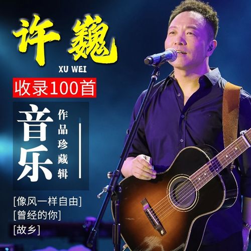 许巍大容量cd正版蓝莲花专辑民谣经典老歌曲无损音乐mp3汽车载碟