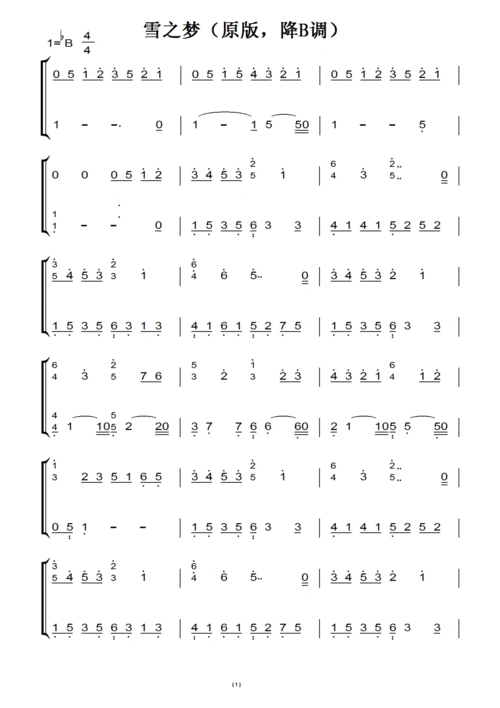 班得瑞-bandari 雪之梦(原版,降b调)(原版)钢琴双手简谱 钢琴谱 钢琴
