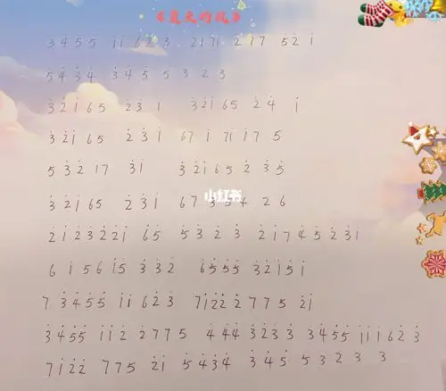 夏天的风完整版电子琴钢琴简谱新手入门