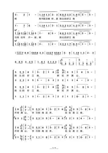 南泥湾(混声合唱)简谱歌词