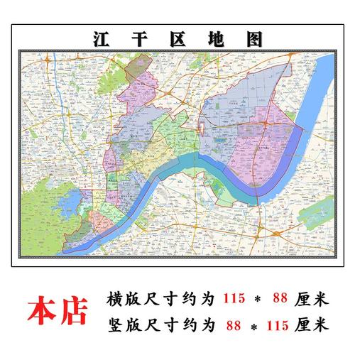 江干区地图1.15m杭州市家用折叠高清办公室书房装饰画墙贴