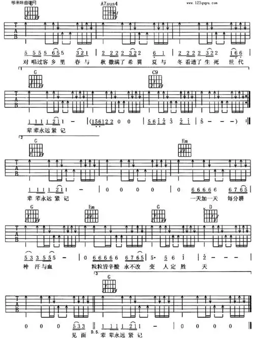 beyond农民吉他谱