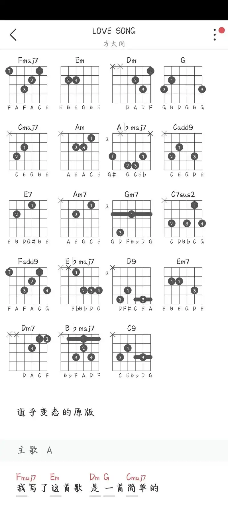 love song.#lovesong吉他谱 - 抖音