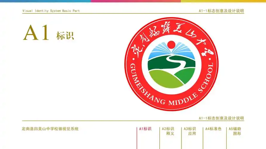 校徽设计及释义-322号任务-3号作品-天下威客