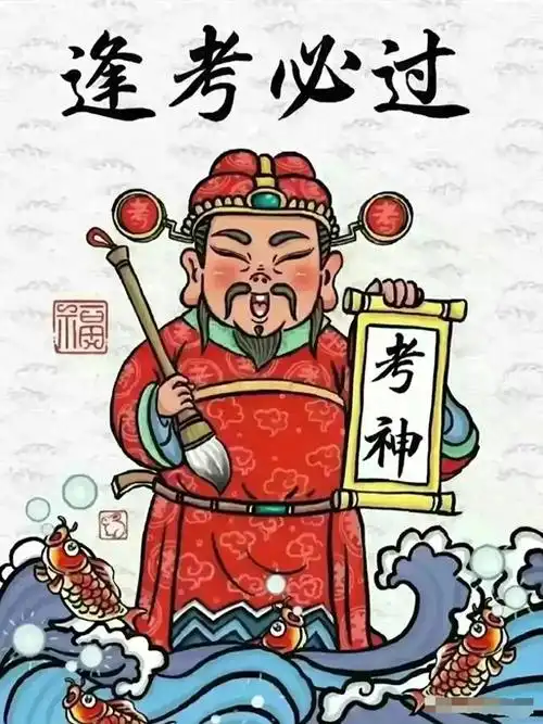 6月7日,顶礼智慧大文殊菩萨,逢考必过,高中榜首