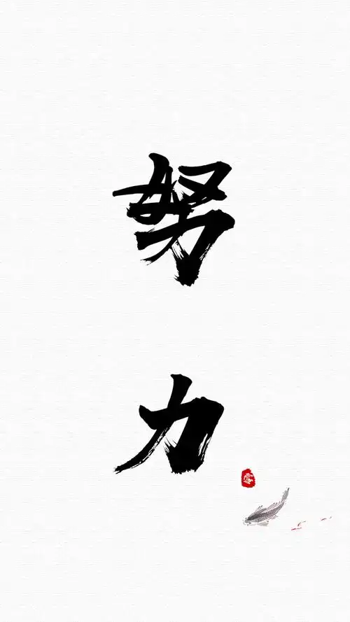 文字壁纸