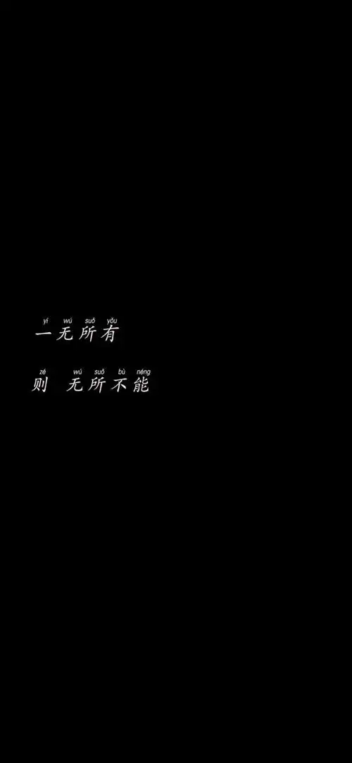 文字控