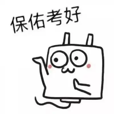 2020逢考必过头像高清可爱考试迷信头像图片