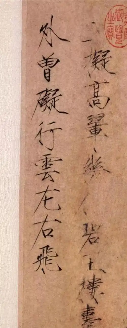 宋徽宗赵佶瘦金书棣棠花