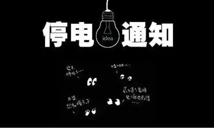 今天停电了作文600字 - 求索作文网