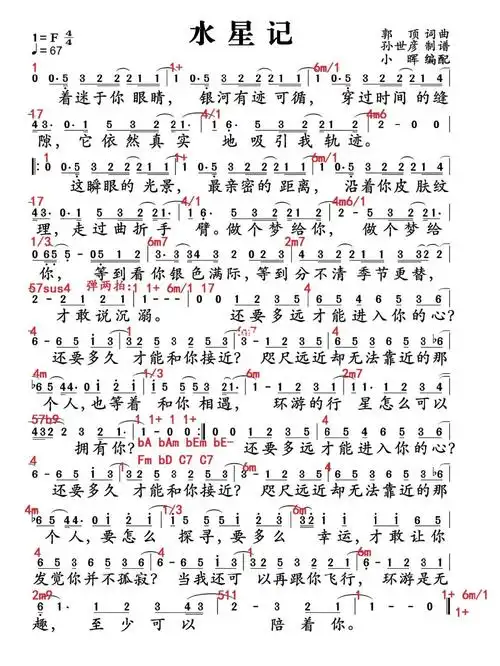 emo天花板01水星记钢琴简谱