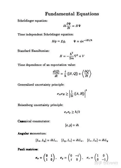 学量子力学有那些必备公式?