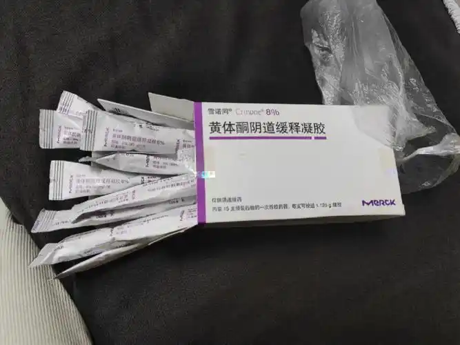 有姐妹们需要塞的黄体酮吗?