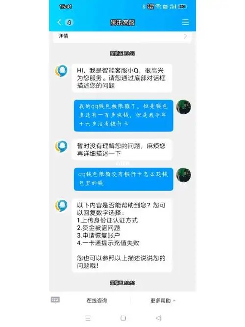 qq钱包里有钱但已经限额是未成年怎么提现