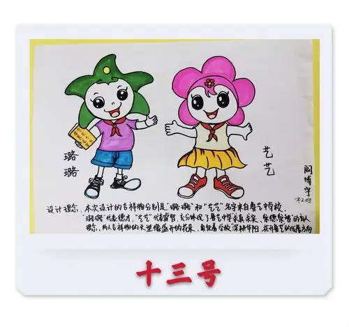 投票啦!校园文化艺术节吉祥物评选活动开始啦