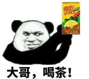 笑死我了给大佬递茶导灵器各位温西尔帅哥美女都点了吗