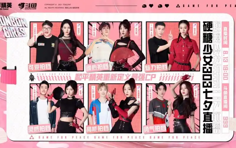 今晚7点人气女团硬糖少女303 超a来袭!七夕专属特种兵团已经蓄势待发!