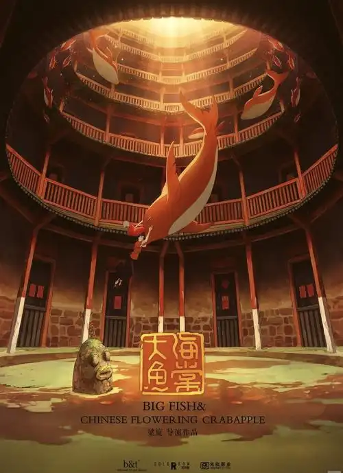 🐟🌸大鱼海棠:绝美壁纸大赏🌺🐠