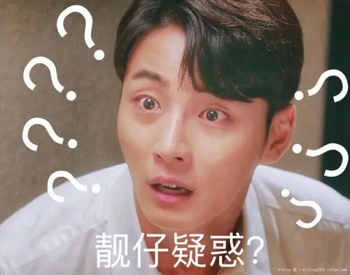 『允尼的疑惑脸表情包』-finley.安