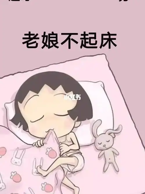 卡通壁纸不想起床