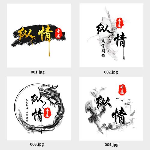 古风水墨文字头像抖音快手卡通情侣派派yy网红主播做vxqq头像图片