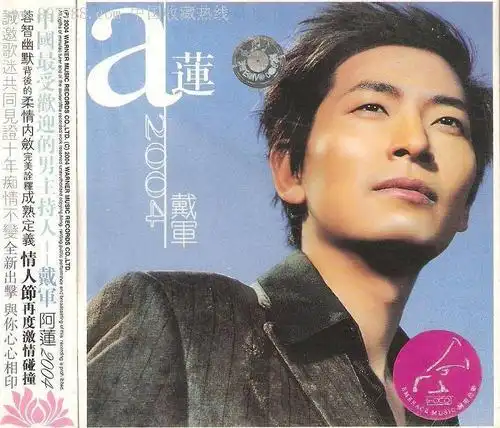 回忆杀!90年代内地歌坛25位曾红极一时的"一首歌"歌手